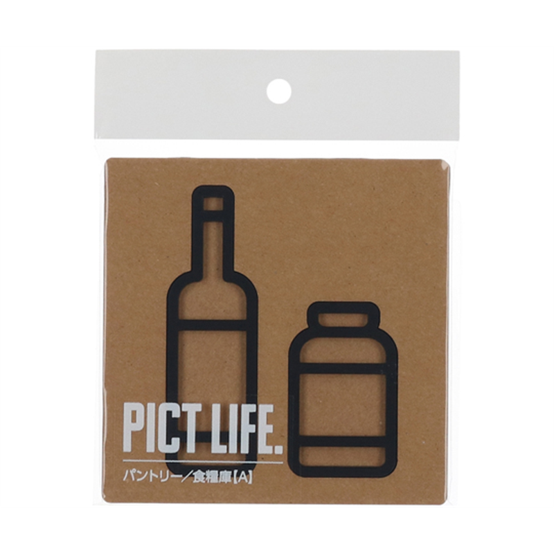 ハイロジック PICT LIFE パントリーA 黒 00024741 1個（ご注文単位1個）【直送品】