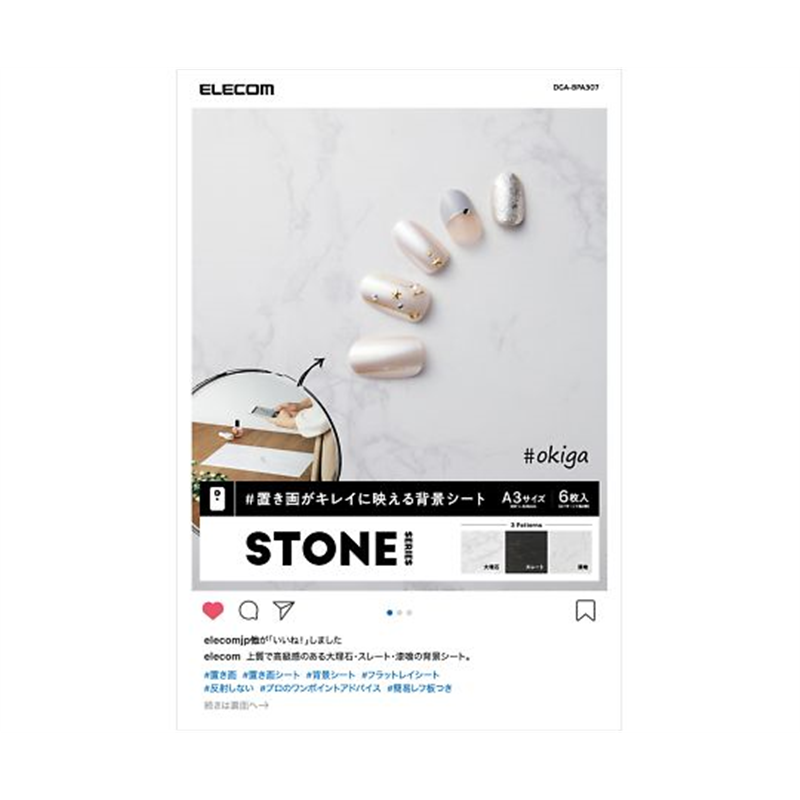 エレコム 置き画がキレイに映える背景シート DGA-BPA307 1セット（ご注文単位1セット）【直送品】