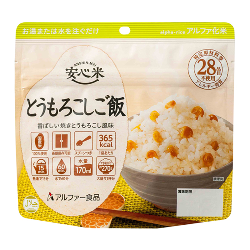 アルファー食品 安心米 とうもろこしご飯 50袋入 11421673 1ケース※軽（ご注文単位1ケース）【直送品】