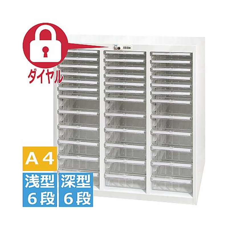 宮成製作所 オールロックキャビネット書類用 ダイヤル錠 A4コンビ 3列 浅型6段 深型6段 AP-336HD 1台(ご注文単位1台)【直送品】