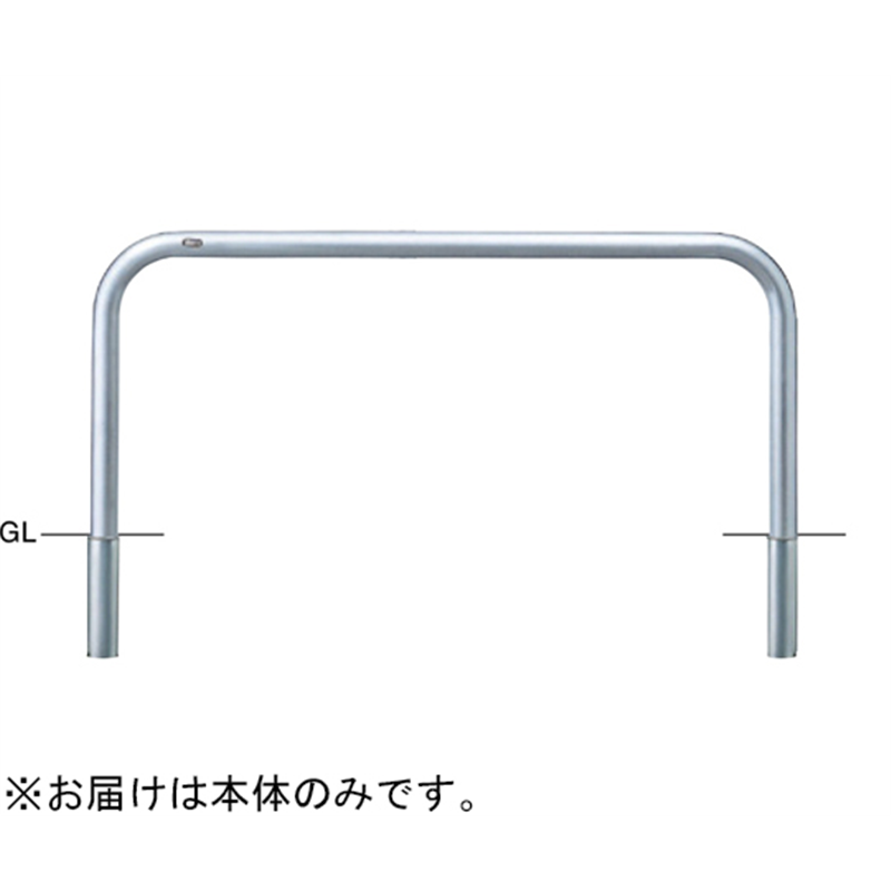 サンポール ステンレス アーチ型車止め 差込式 交換用本体 φ60.5(t3.0)×W1500×H650mm AA-7S15-650 1台(ご注文単位1台)【直送品】