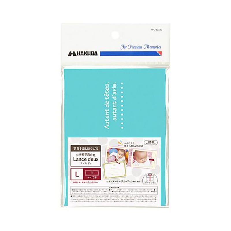 ハクバ写真産業 ランスドゥL2面ヨコ ブルー 5枚セット MRCDO-LY2BL5S 1セット(ご注文単位1セット)【直送品】