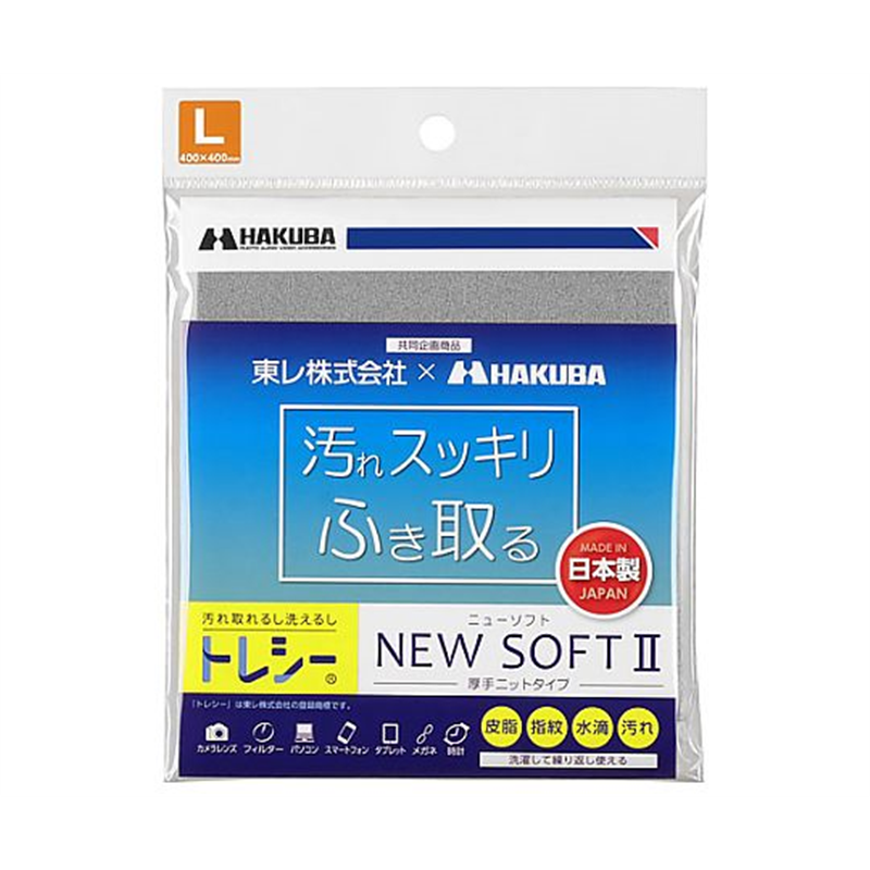 ハクバ写真産業 トレシーニューソフトⅡ L グレー KTR-NS2L-GY 1枚(ご注文単位1枚)【直送品】