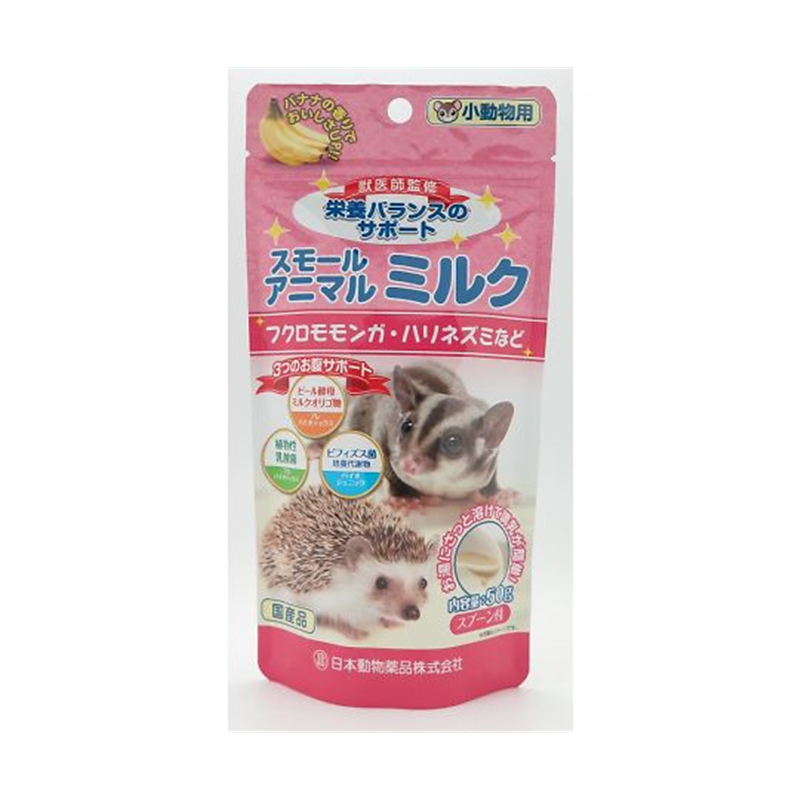 ニチドウ スモールアニマルミルク 50g  1袋（ご注文単位1袋）【直送品】