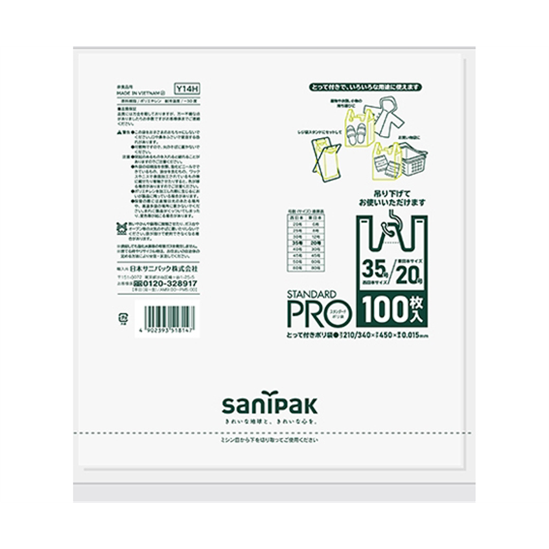 日本サニパック STANDARD PRO レジ袋 30号/12号 白 ハーフ折 100枚×10冊入 Y14H 1ケース（ご注文単位1ケース）【直送品】