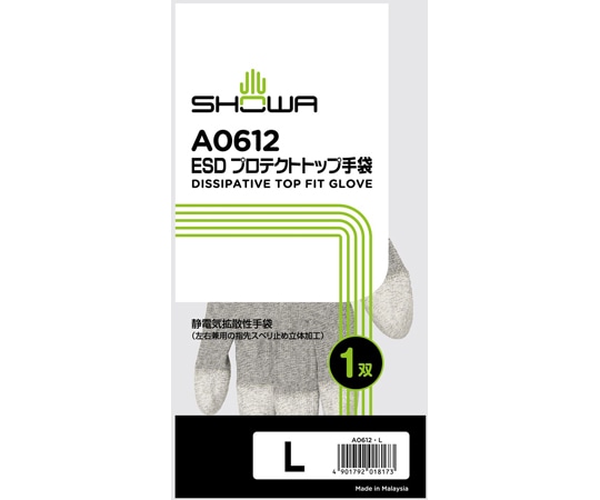 ショーワグローブ ESDプロテクトトップ手袋 Lサイズ A0612-L 1個 (ご注文単位1個)【直送品】
