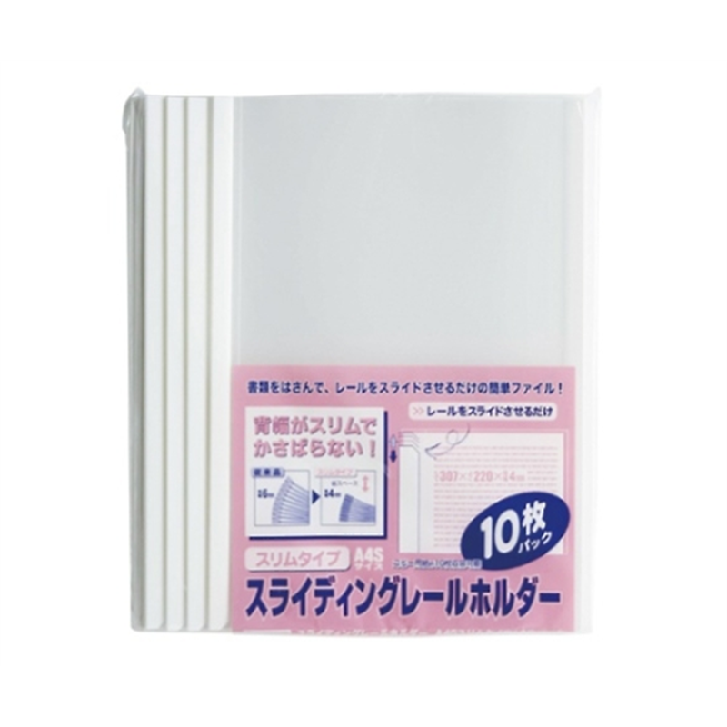 ビュートン スライディングレールホルダー ホワイト PSR-A4SS-W10 1パック(ご注文単位1パック)【直送品】