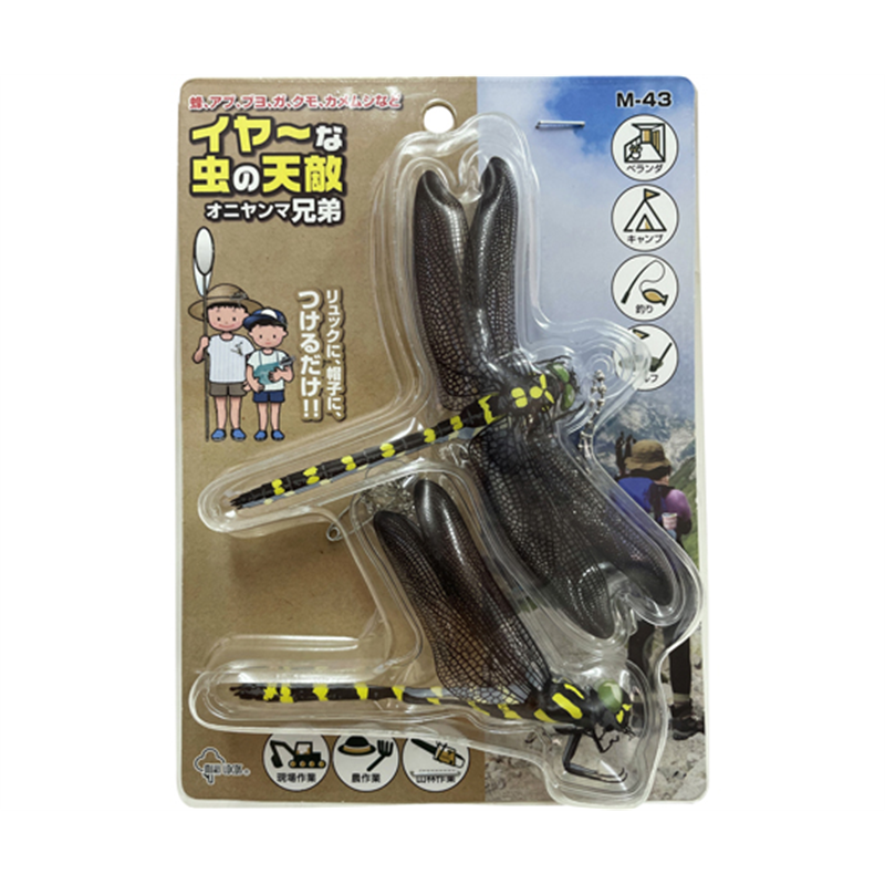 高芝ギムネ製作所 イヤーな虫の天敵 オニヤンマ兄弟 60個入 M-43 1箱(ご注文単位1箱)【直送品】
