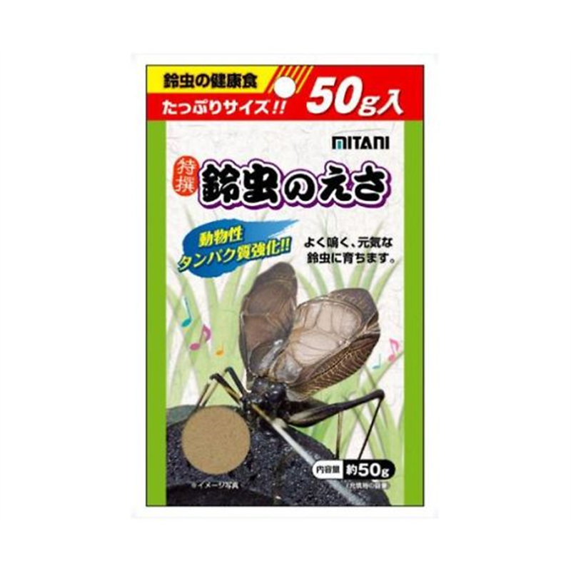 ミタニ すず虫のエサ 約50g SF-05 1個（ご注文単位1個）【直送品】