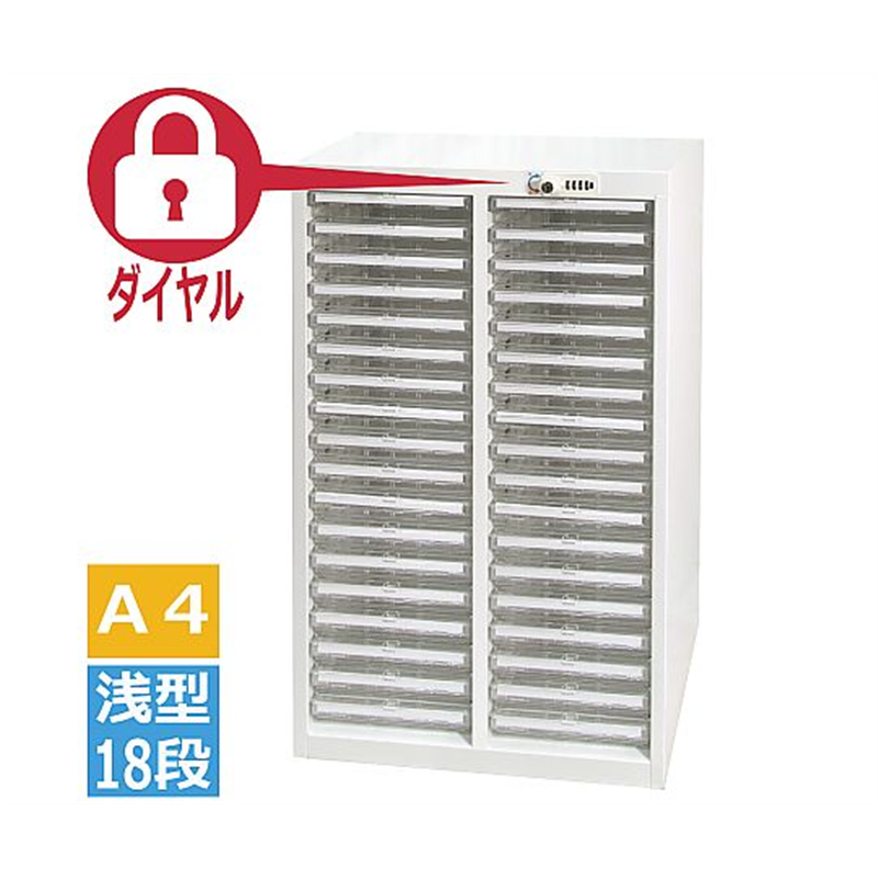 宮成製作所 オールロックキャビネット書類用 ダイヤル錠 A4浅型 2列18段 AP-236HD 1台(ご注文単位1台)【直送品】