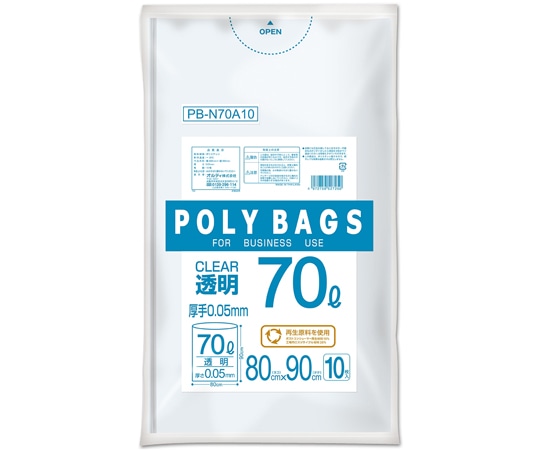 オルディ ポリバッグビジネス 70L 0.05mm 透明 10P 20冊 PB-N70A10 1ケース(ご注文単位1ケース)【直送品】