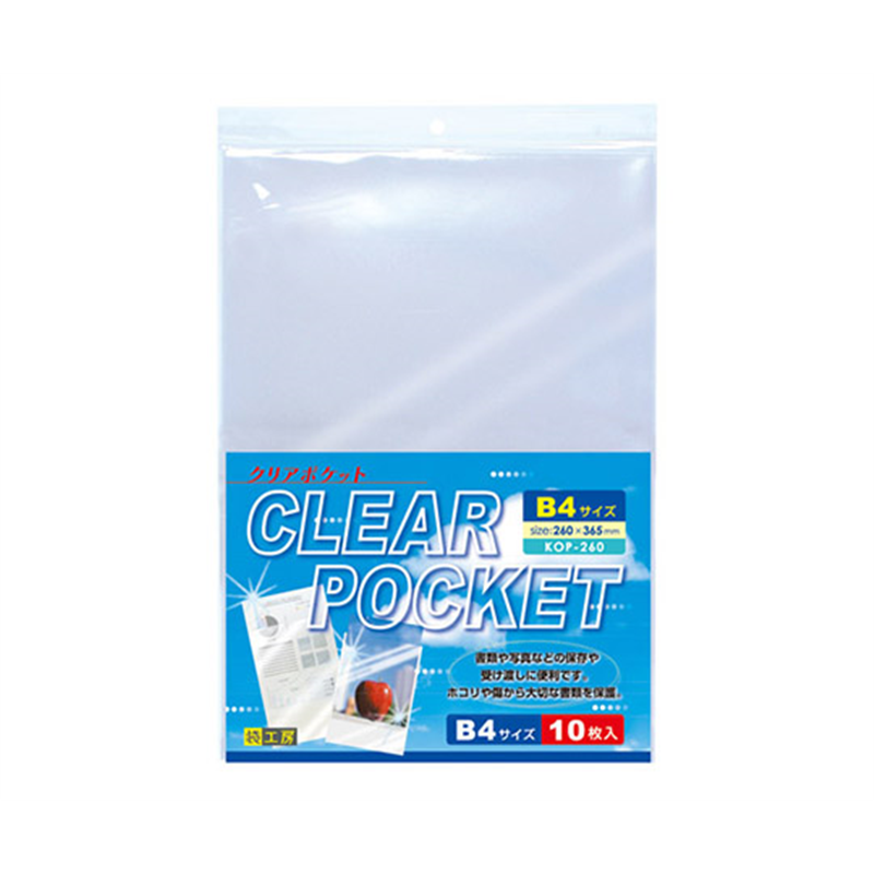 アズワン クリアポケット B4 10枚入 KOP-260 1セット(ご注文単位1セット)【直送品】