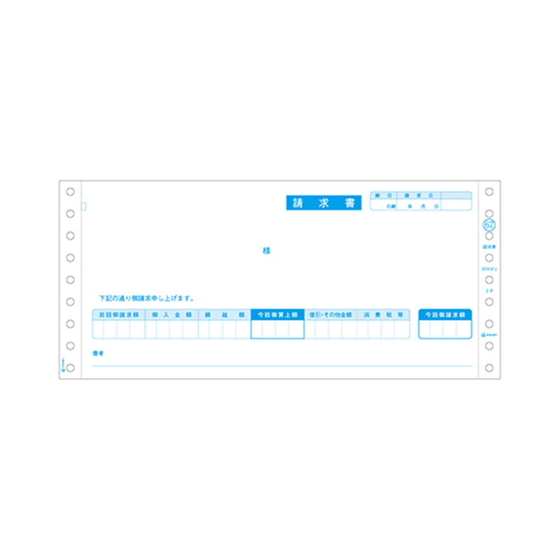 ヒサゴ 請求書 1セット(400枚入) GB67 1セット(ご注文単位1セット)【直送品】