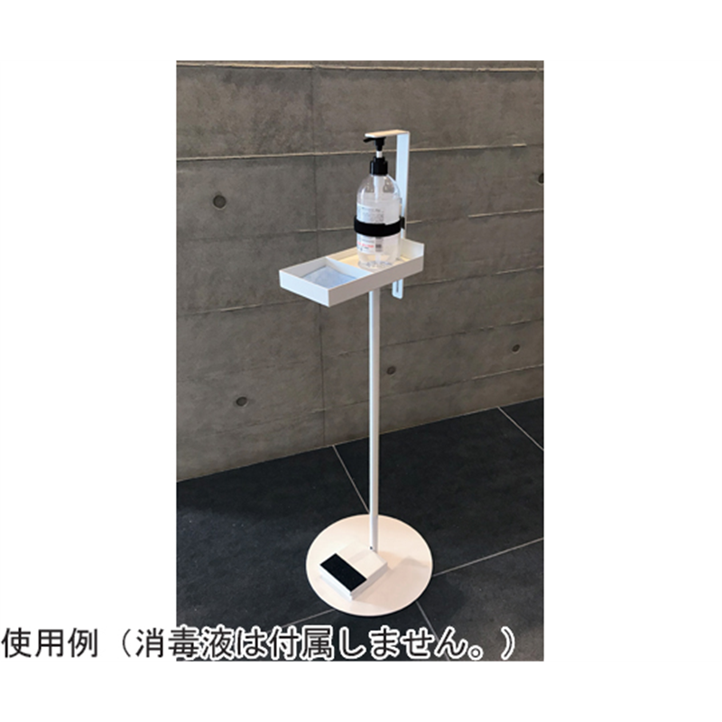 朝日産業(食品加工機器・ヘルスケア用品) 足踏み式消毒ボトルスタンド AS-FB720 1台(ご注文単位1台)【直送品】