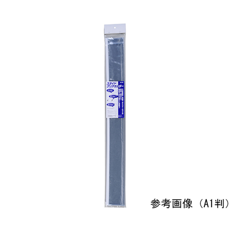 ベロス スライドクリアホルダー A2判 SHA-201 1枚(ご注文単位1枚)【直送品】