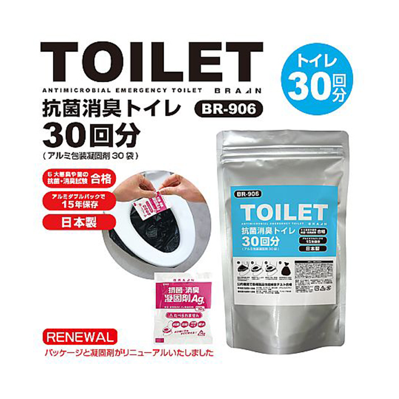 ブレイン 15年保存・抗菌非常用トイレ 凝固剤タイプ30回(凝固剤のみ) BR-906 1個（ご注文単位1個）【直送品】