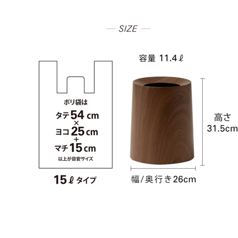 ideaco ゴミ箱 tubelor ROSEWOOD HOMME 1箱(4個入)  1箱(ご注文単位1箱)【直送品】
