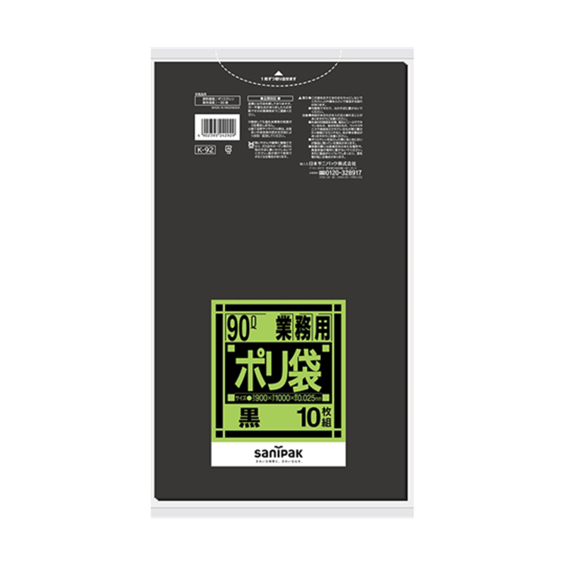 日本サニパック 業務用ポリ袋 Kシリーズ 90L 黒 10枚×30冊入 K-92 1ケース(ご注文単位1ケース)【直送品】