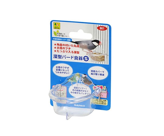 三晃商会 深型バード食器(S) B61 1個（ご注文単位1個）【直送品】