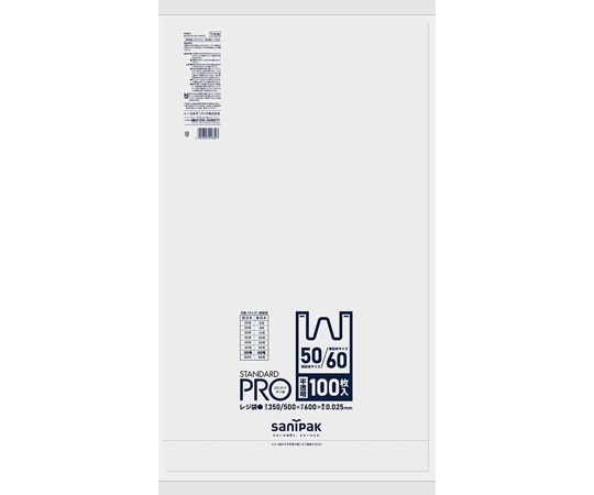日本サニパック STANDARD PRO レジ袋 60号/50号 半透明 100枚×10冊入 Y10N 1ケース（ご注文単位1ケース）【直送品】