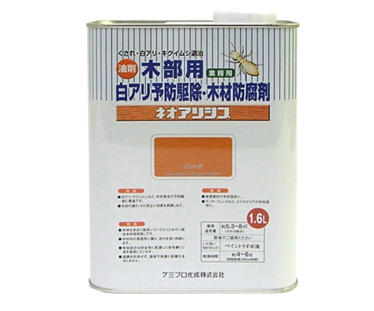 カンペハピオ(KANSAI) ネオアリシス オレンジ 1.6L 147670370000 1個(ご注文単位1個)【直送品】