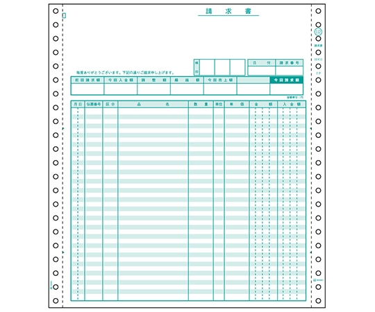 ヒサゴ 請求書 1セット(250枚入) GB152 1セット(ご注文単位1セット)【直送品】