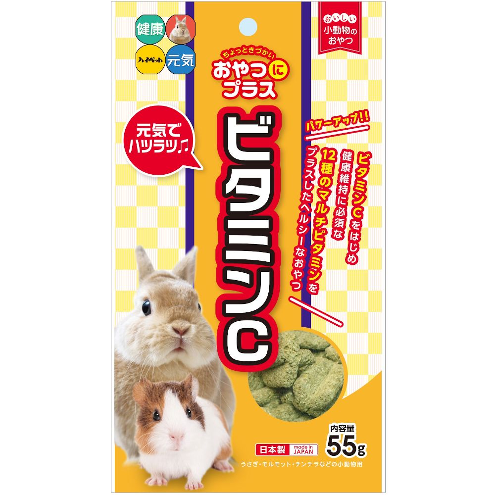 ハイペット おやつにプラス ビタミンC 55g  1袋（ご注文単位1袋）【直送品】