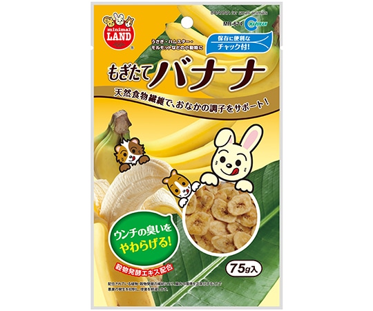 水作 もぎたてバナナ 75g MR-674 1個（ご注文単位1個）【直送品】