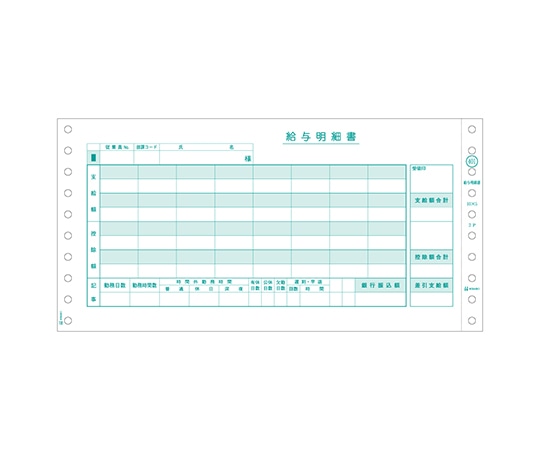 ヒサゴ 給与明細書 1セット(400枚入) GB401 1セット(ご注文単位1セット)【直送品】