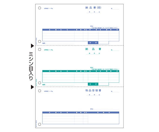 ヒサゴ ベストプライス版 納品書 1セット(500枚入) BP0106 1セット(ご注文単位1セット)【直送品】