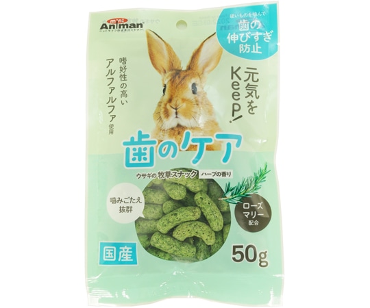 ドギーマンハヤシ ウサギの牧草スナック ハーブの香り 50g  1パック（ご注文単位1パック）【直送品】