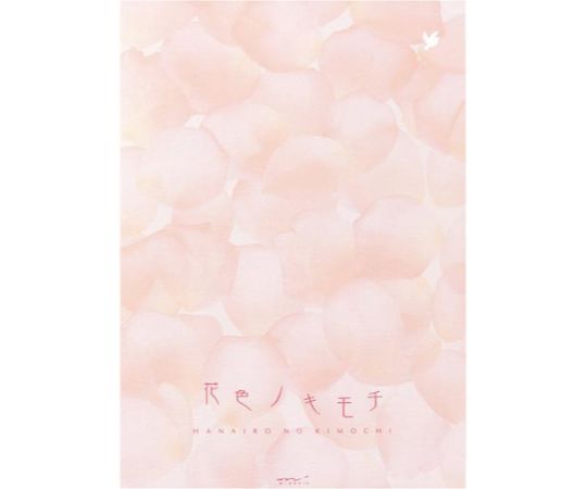 デザインフィル 便箋 花色ノキモチ 20405 1冊（ご注文単位1冊）【直送品】