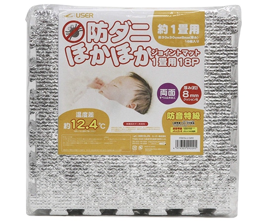 ユーザー(USER) 保温マット 防ダニほかほかジョイントマット(8mm厚) 18枚組 1畳用 U-Q492 1セット(ご注文単位1セット)【直送品】