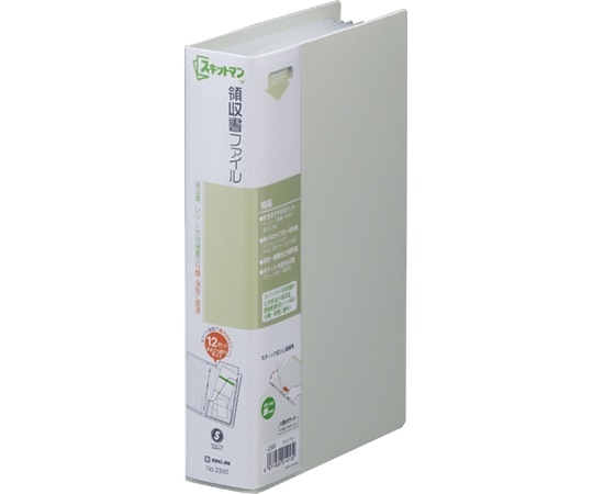 キングジム 領収書ファイル ライトグレー 2380 1冊(ご注文単位1冊)【直送品】