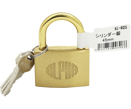 アルファ アルファ シリンダー南京錠 45mm AL-025 1個(ご注文単位1個)【直送品】