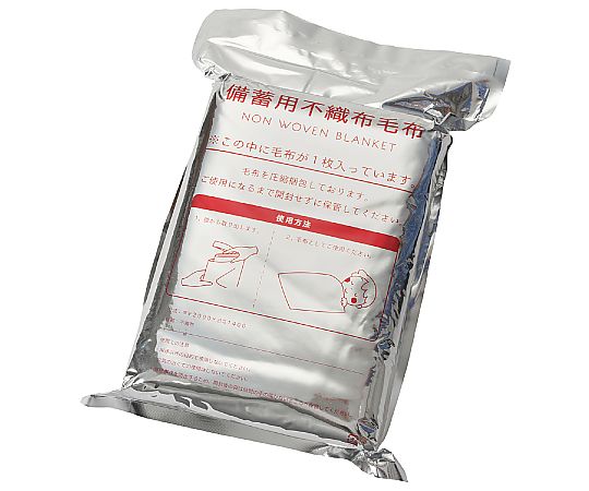 アクシス 備蓄用不織布毛布 もしもうふ 52220 1個(ご注文単位1個)【直送品】