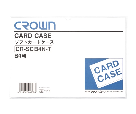クラウン ソフトカードケース B4判 軟質塩ビ製 CR-SCB4N-T 1枚(ご注文単位1枚)【直送品】