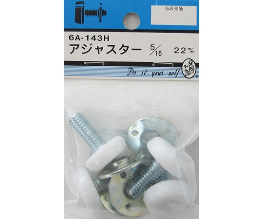 ビーバー アジャスター 5/16×22mm 4個入 6A143H 1パック(ご注文単位1パック)【直送品】