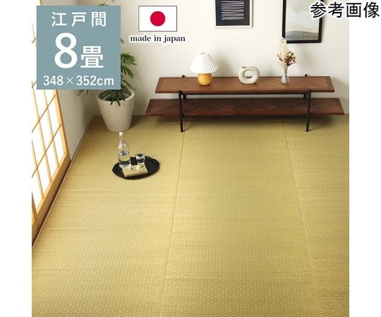 イケヒコ・コーポレーション 上敷き ゴザ 敷詰 カーペット い草 自然素材 日本製 消臭 ナチュラル 市松柄 江戸間8畳 1081900010702 1枚（ご注文単位1枚）【直送品】