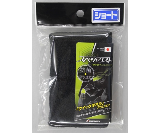 福徳産業 スペシャリストブークレリストバンド ブラック #1930 1双(ご注文単位1双)【直送品】