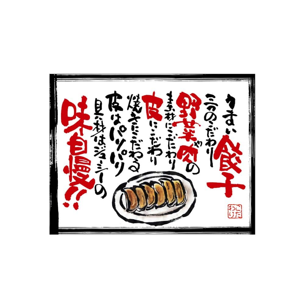 のぼり屋工房 口上書き幕 うまい餃子 白 54576 1枚（ご注文単位1枚）【直送品】