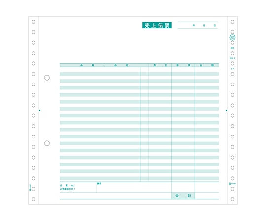 ヒサゴ 売上伝票 1セット(100枚入) GB997 1セット(ご注文単位1セット)【直送品】