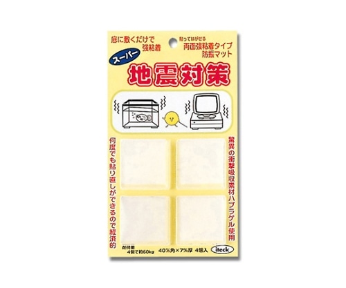 光 アイテック 地震対策 4個入 KHG-407 1パック（ご注文単位1パック）【直送品】