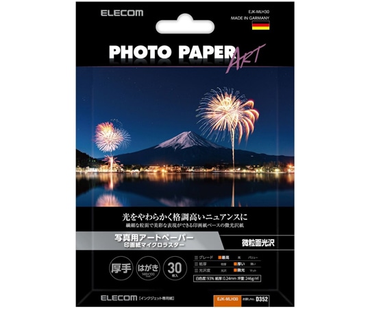 エレコム 写真用紙 写真用アートペーパー 微光沢 マイクロラスター ハガキ 30枚 EJK-MLH30 1箱(ご注文単位1箱)【直送品】