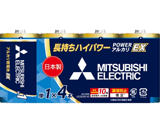 三菱電機 アルカリ乾電池EXRシリーズ 単1形 4本入 LR20EXR/4S 1パック(ご注文単位1パック)【直送品】