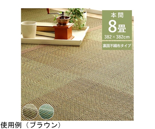 イケヒコ・コーポレーション い草ラグ 花ござ カーペット 格子 和洋室 滑り止め 抗菌防臭消臭 本間8畳 レイクブルー 1031290041402 1枚（ご注文単位1枚）【直送品】