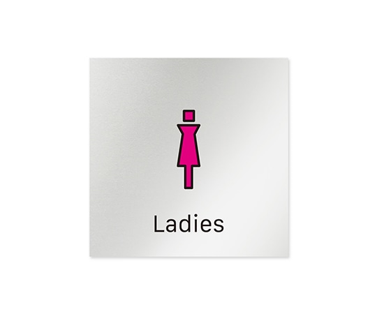 フジタ 室名札 アルミ板150角 会社向け Vivid 女子トイレ AL-1515 OB-IM3-0105 1枚(ご注文単位1枚)【直送品】