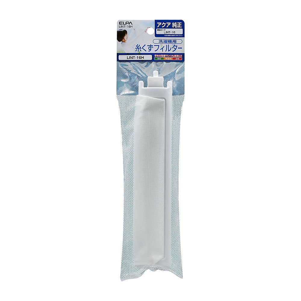 ELPA 糸くずフィルター(A)LINT-16 LINT-16H 1個(ご注文単位1個)【直送品】