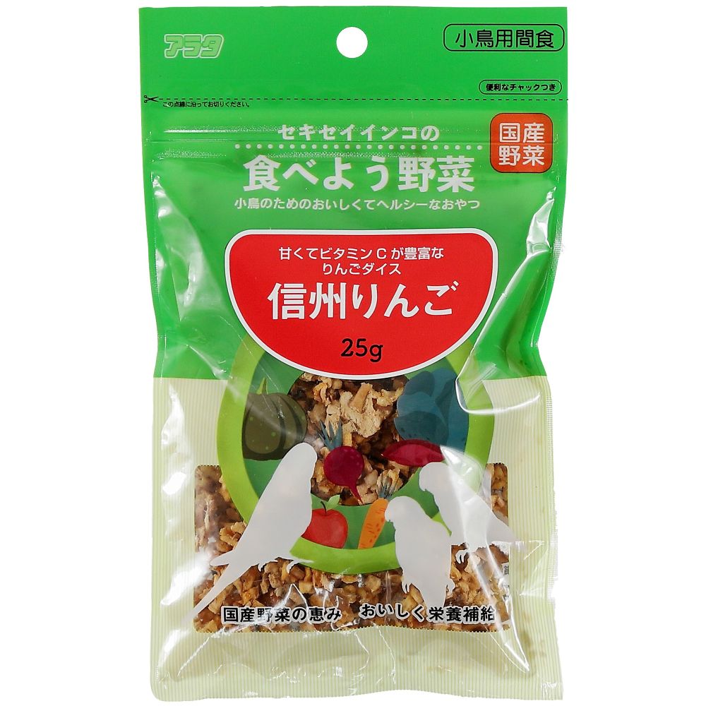 アラタ セキセイインコの食べよう野菜 信州りんご25g  1袋（ご注文単位1袋）【直送品】