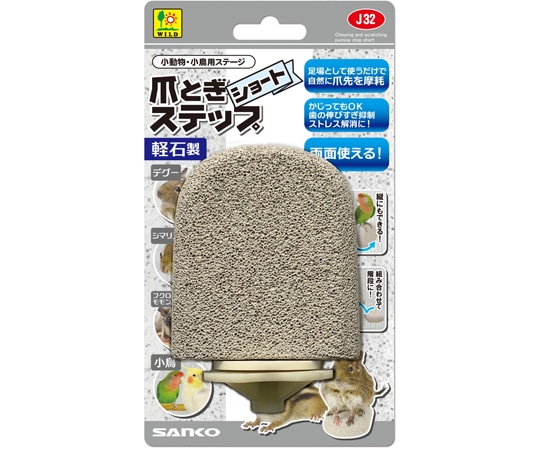 三晃商会 爪とぎステップ ショート J32 1個（ご注文単位1個）【直送品】